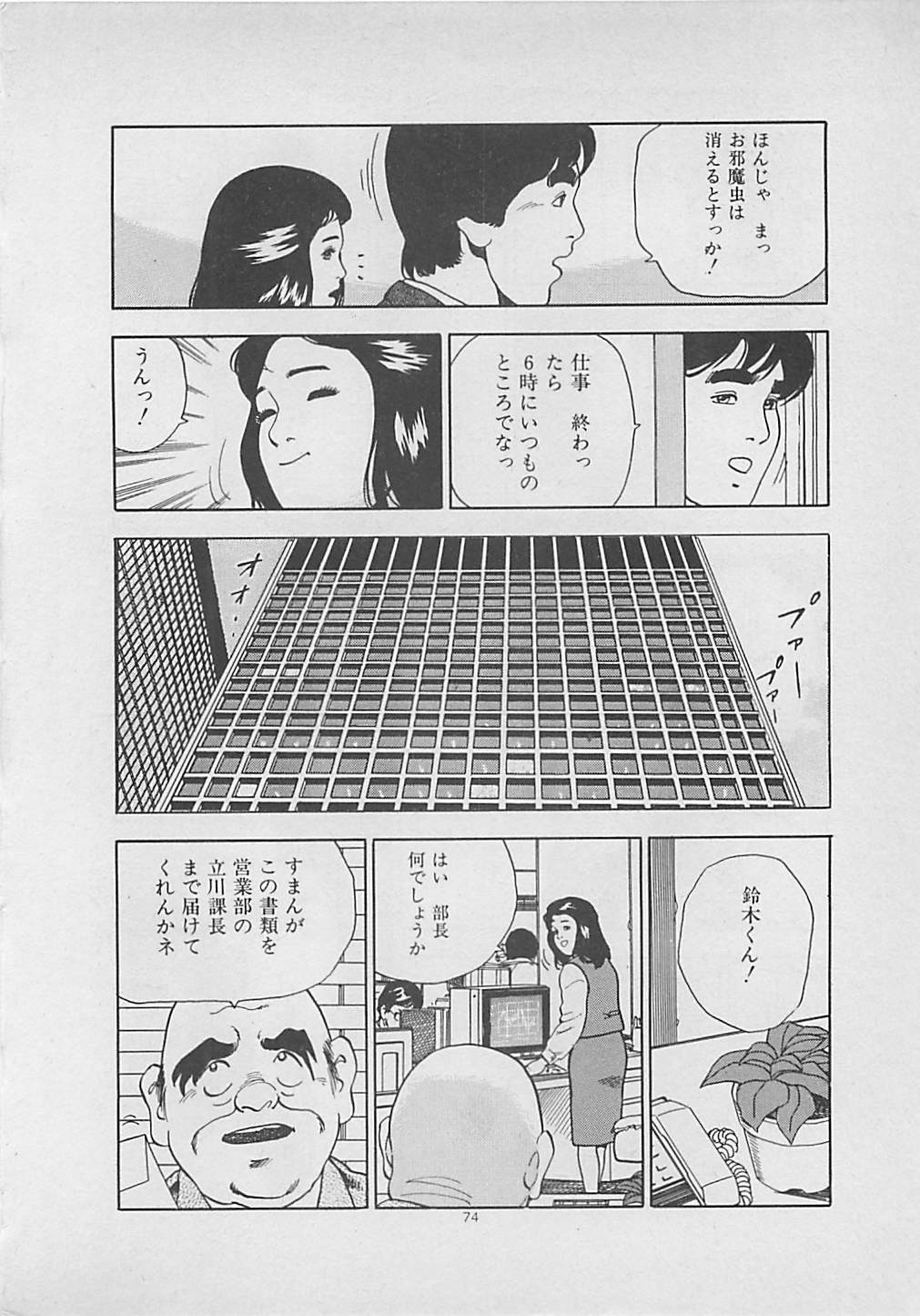 [薬師丸ひろし] キッスのままで