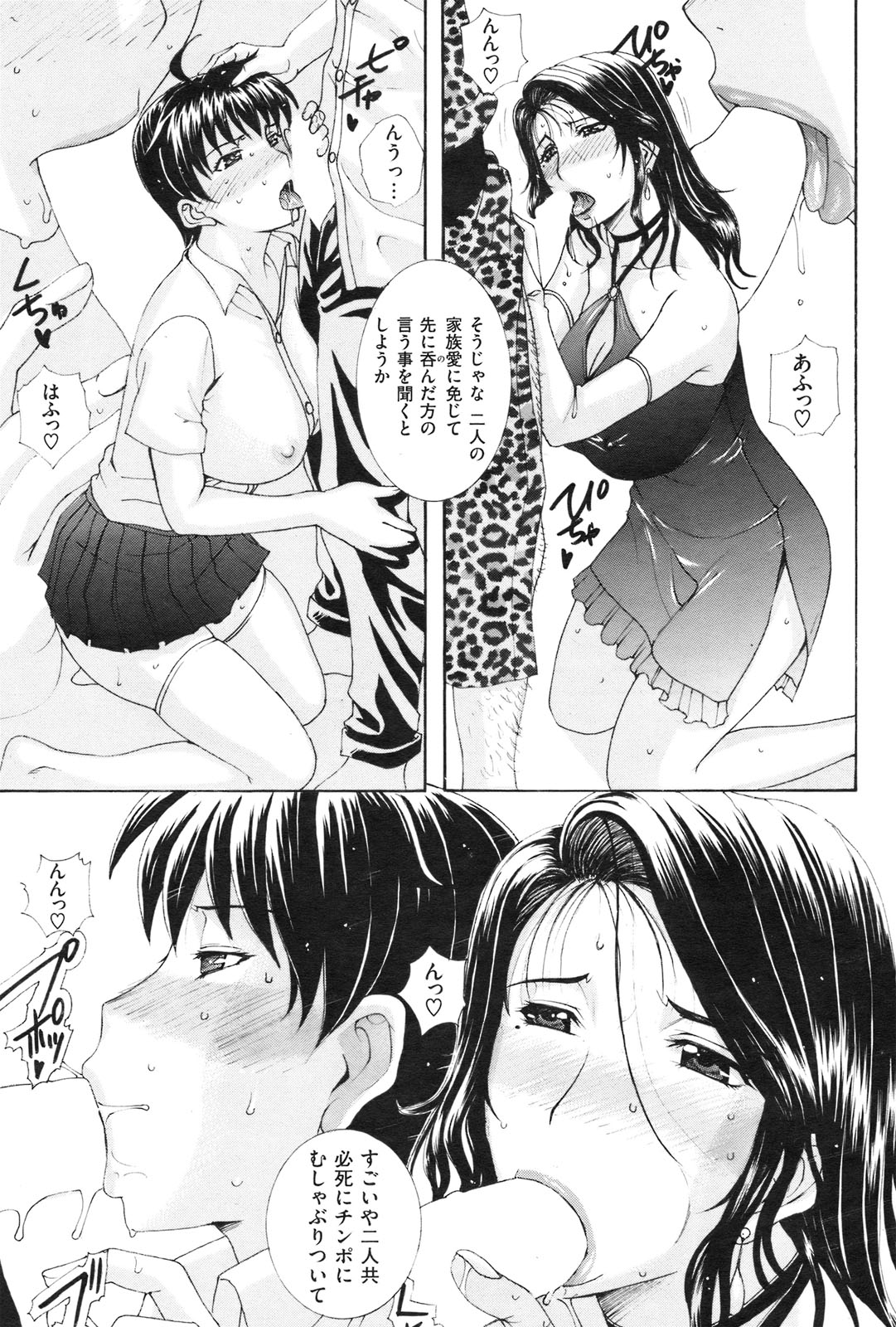 コミックしつらくてん（2009-10）