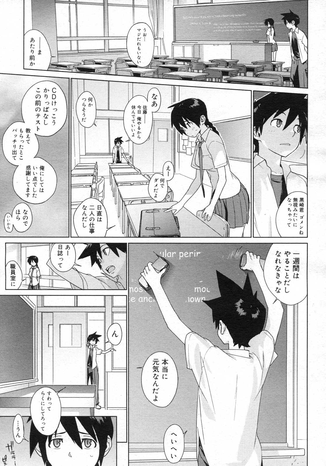 （雪見）メトロノーム1-6 [RAW] [コンプリート]