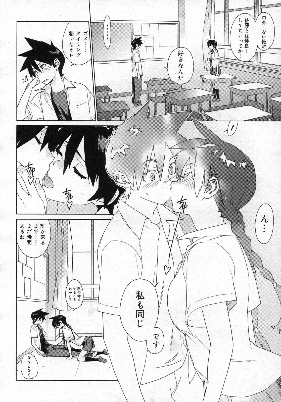 （雪見）メトロノーム1-6 [RAW] [コンプリート]