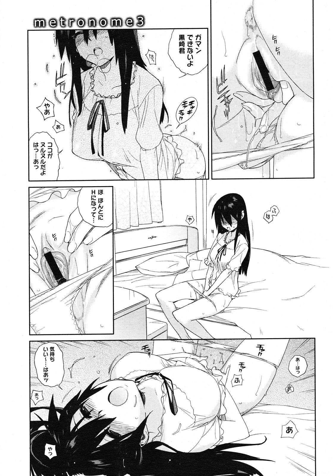 （雪見）メトロノーム1-6 [RAW] [コンプリート]