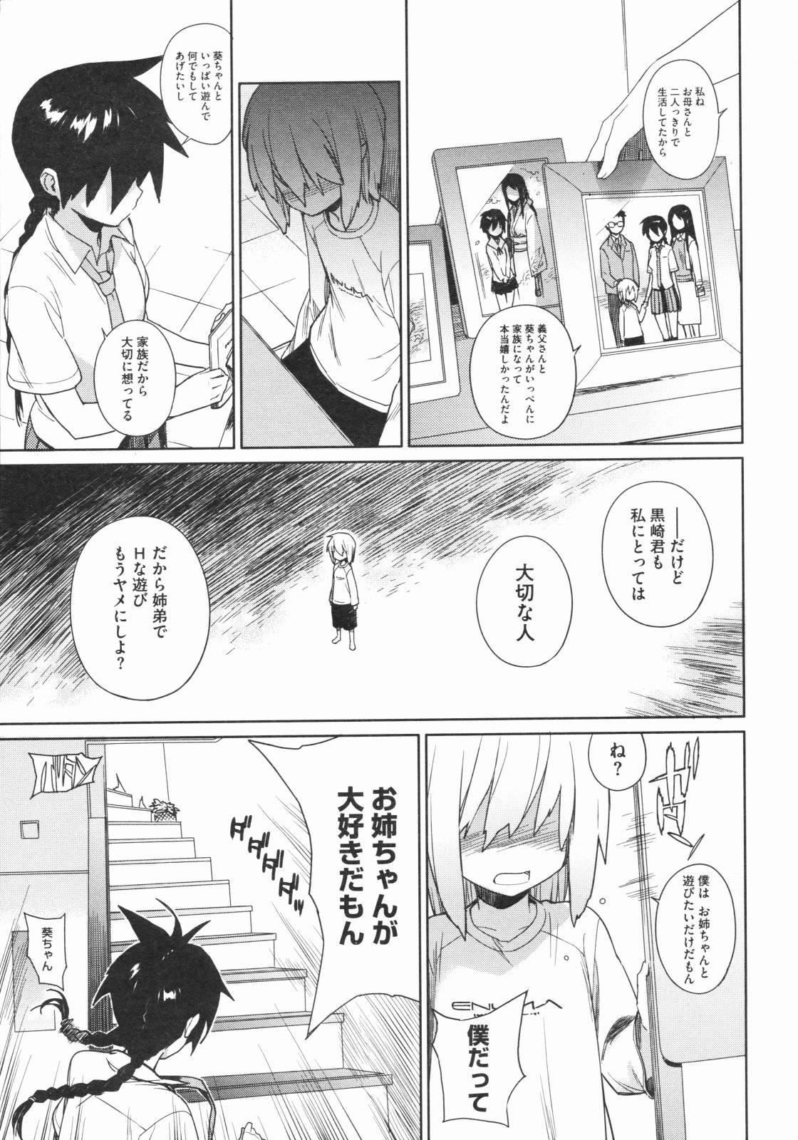 （雪見）メトロノーム1-6 [RAW] [コンプリート]