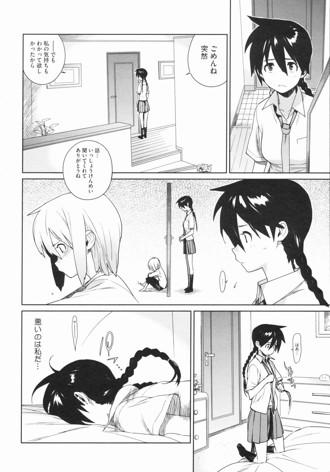 （雪見）メトロノーム1-6 [RAW] [コンプリート]