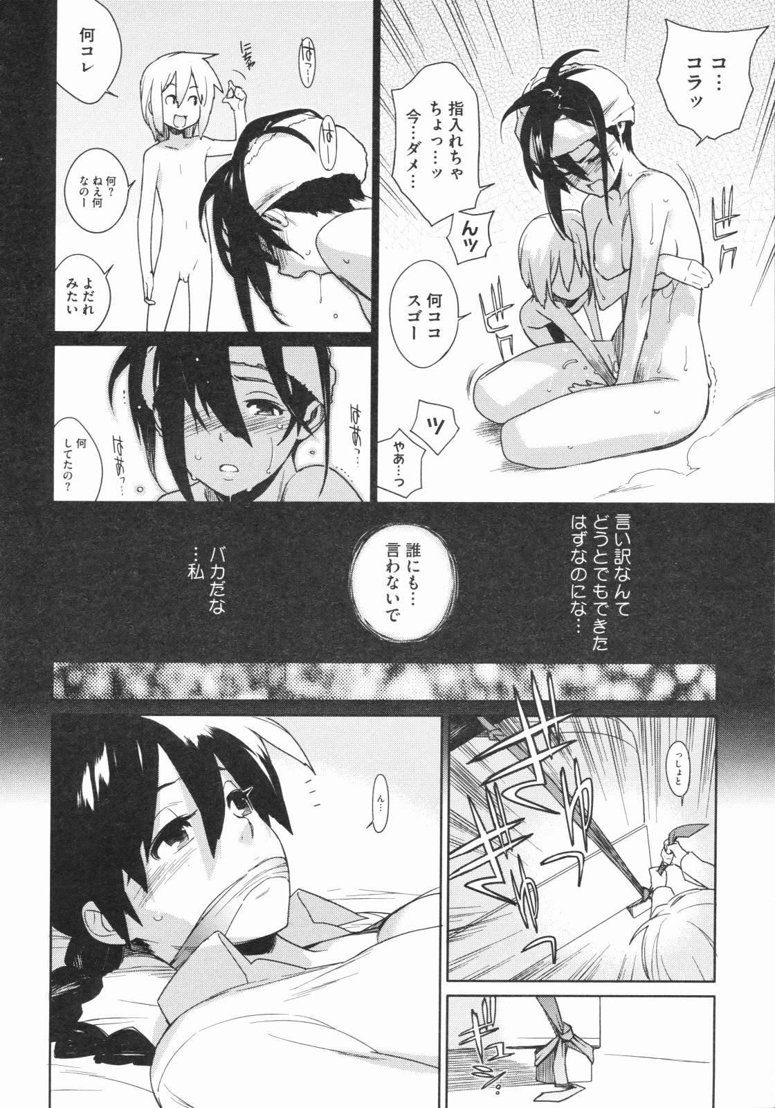 （雪見）メトロノーム1-6 [RAW] [コンプリート]