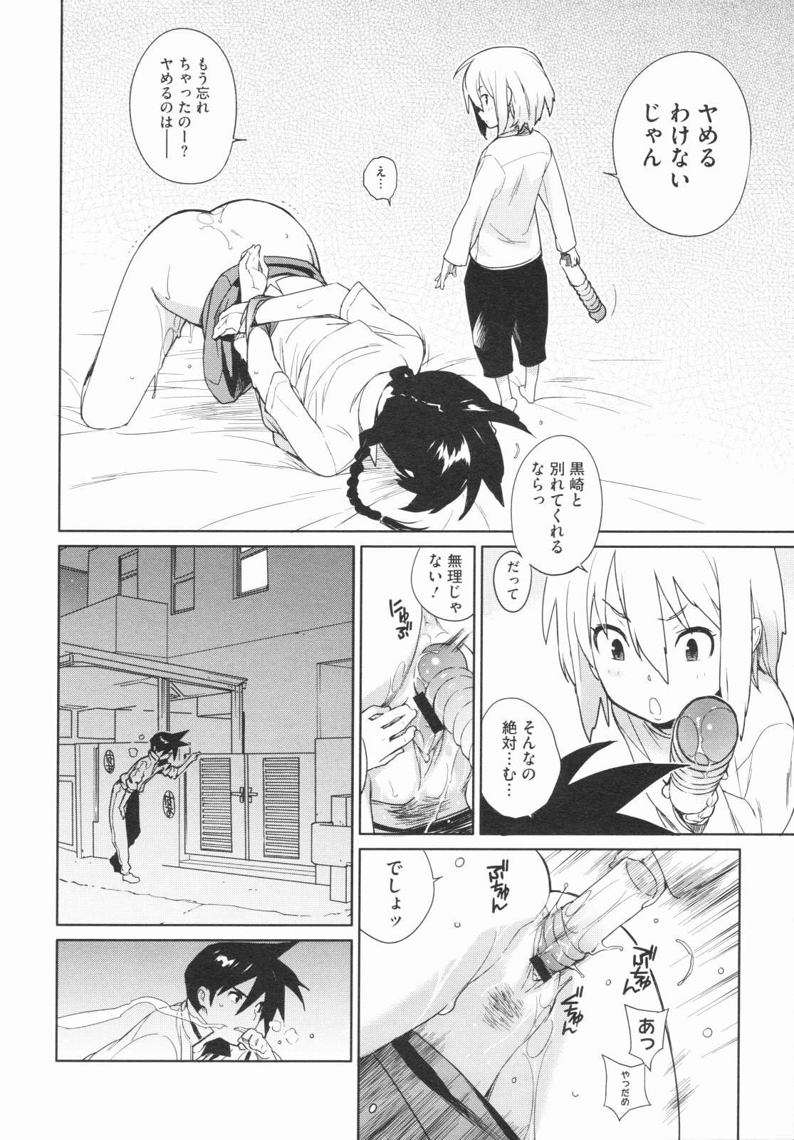 （雪見）メトロノーム1-6 [RAW] [コンプリート]