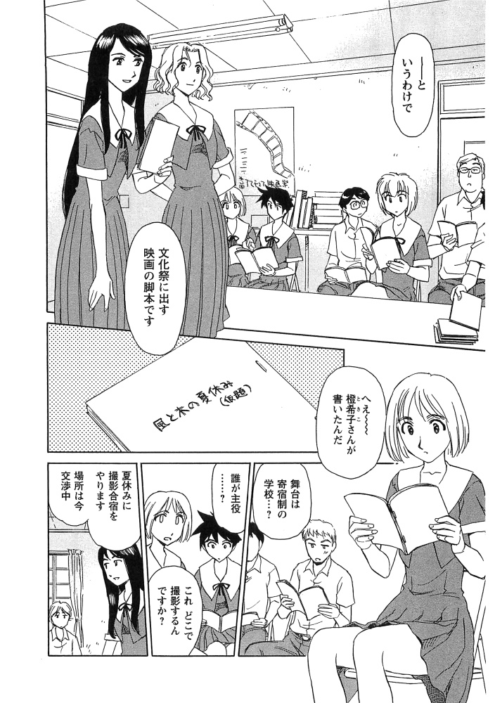 [すえひろがり] 花のいろ [ページ欠落]