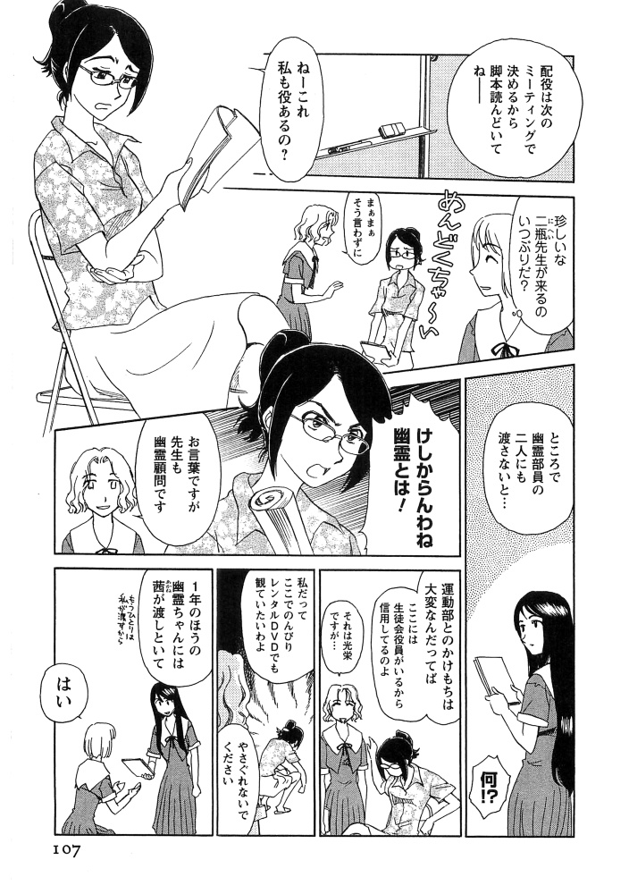 [すえひろがり] 花のいろ [ページ欠落]