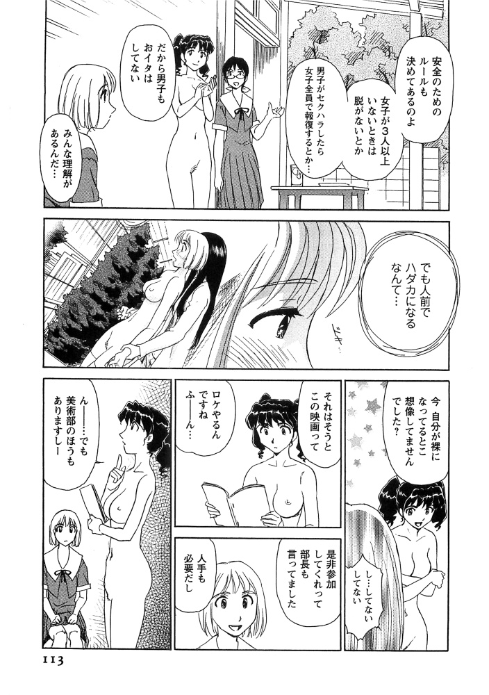 [すえひろがり] 花のいろ [ページ欠落]