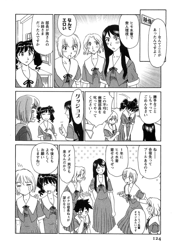 [すえひろがり] 花のいろ [ページ欠落]