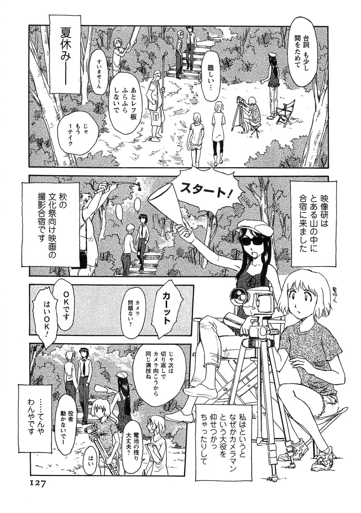 [すえひろがり] 花のいろ [ページ欠落]