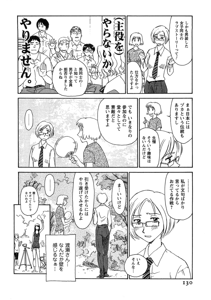 [すえひろがり] 花のいろ [ページ欠落]