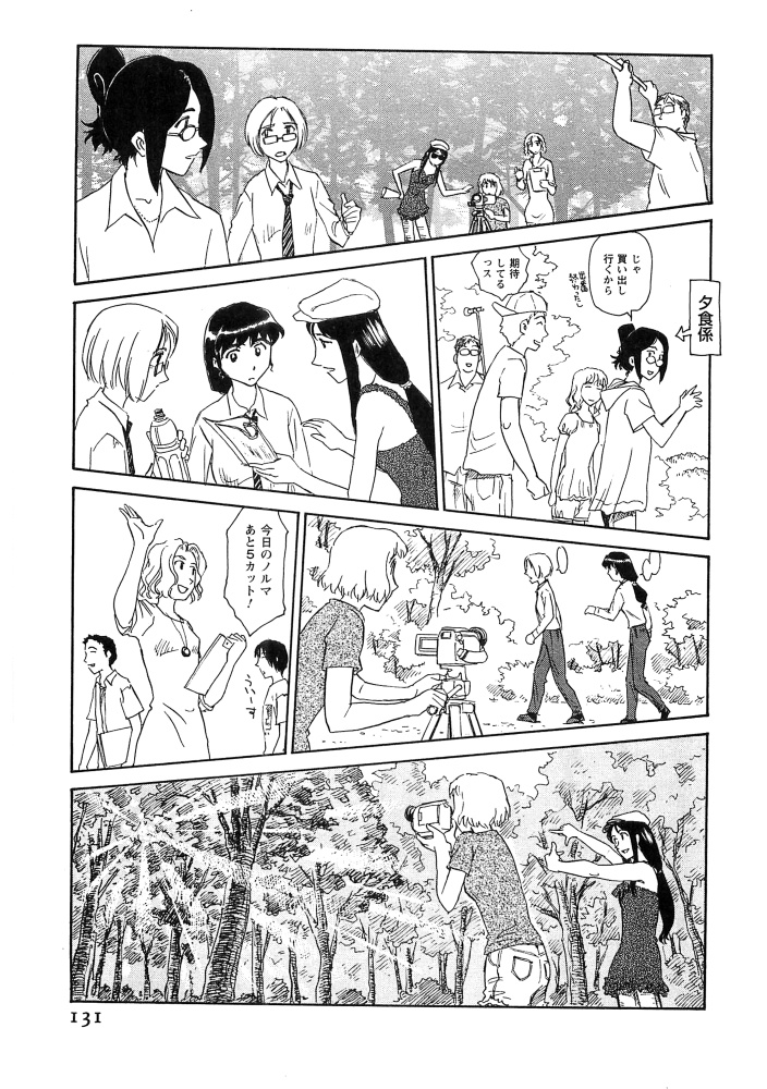 [すえひろがり] 花のいろ [ページ欠落]