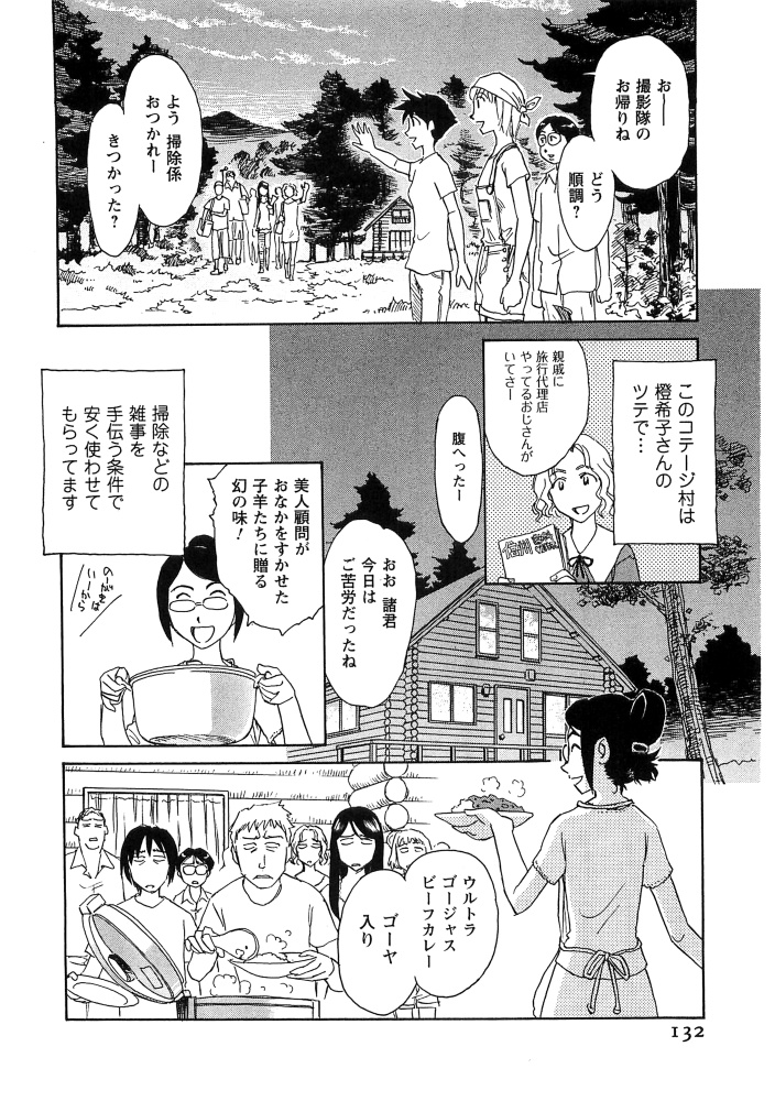 [すえひろがり] 花のいろ [ページ欠落]