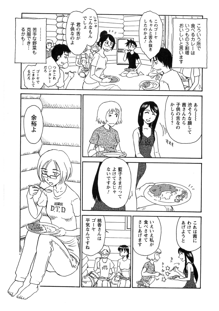 [すえひろがり] 花のいろ [ページ欠落]