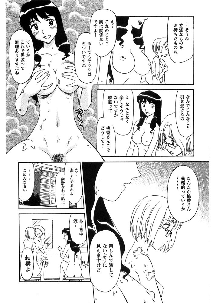 [すえひろがり] 花のいろ [ページ欠落]