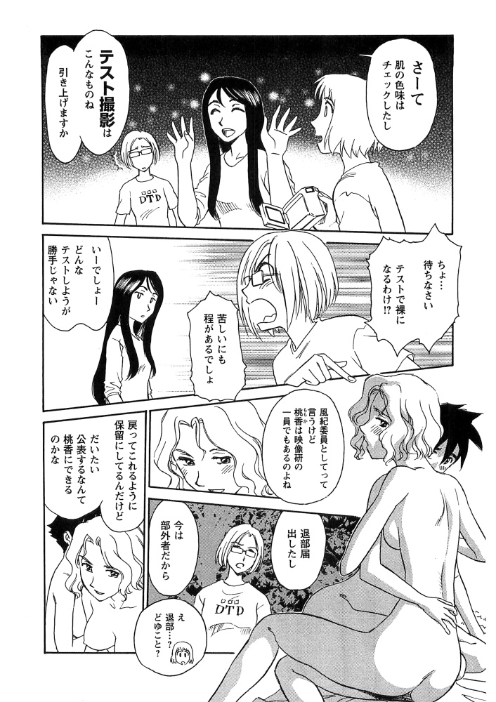 [すえひろがり] 花のいろ [ページ欠落]