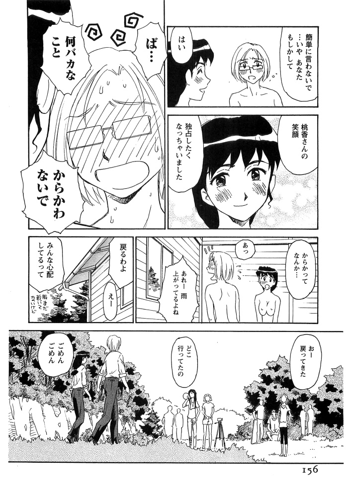 [すえひろがり] 花のいろ [ページ欠落]