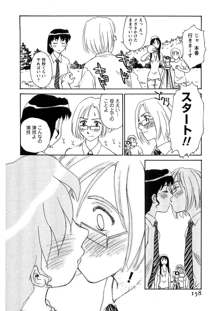 [すえひろがり] 花のいろ [ページ欠落]