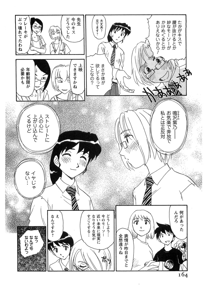 [すえひろがり] 花のいろ [ページ欠落]