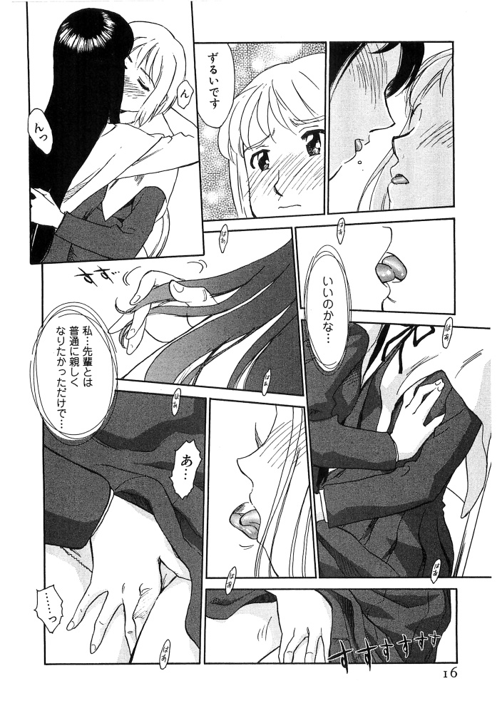 [すえひろがり] 花のいろ [ページ欠落]