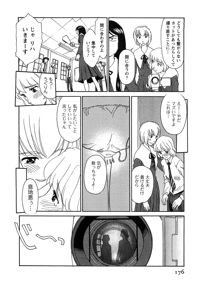 [すえひろがり] 花のいろ [ページ欠落]