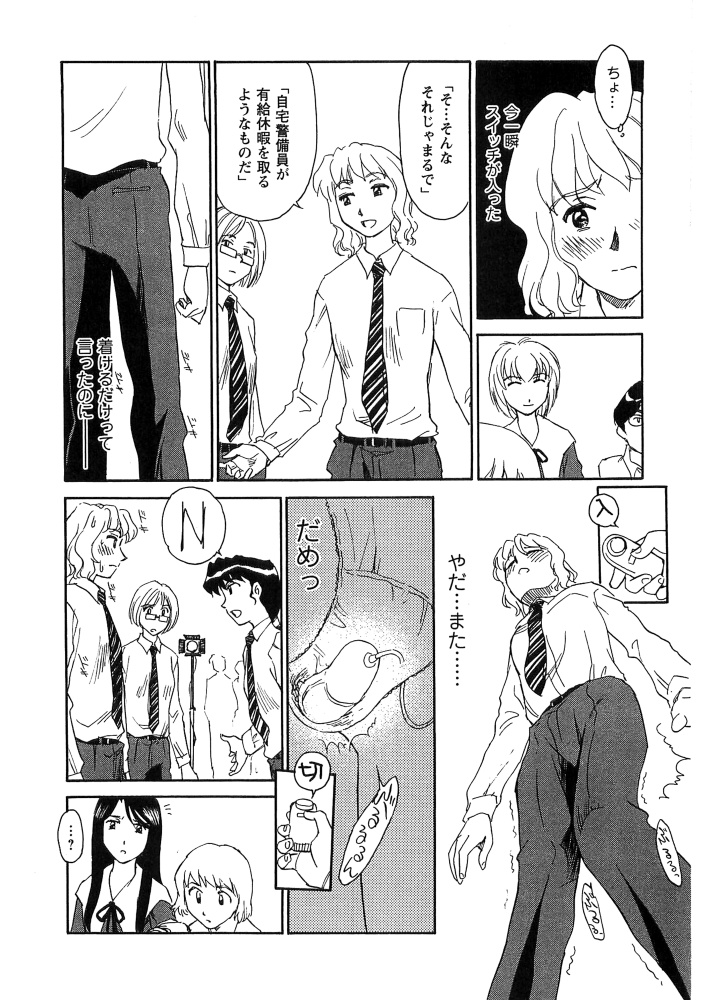 [すえひろがり] 花のいろ [ページ欠落]