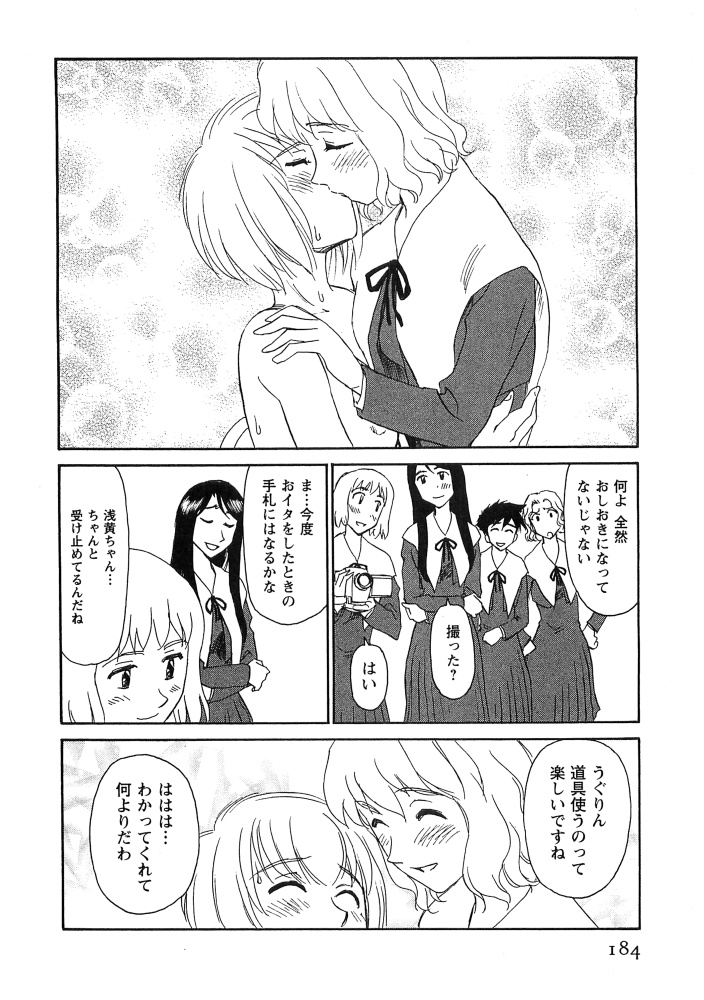 [すえひろがり] 花のいろ [ページ欠落]
