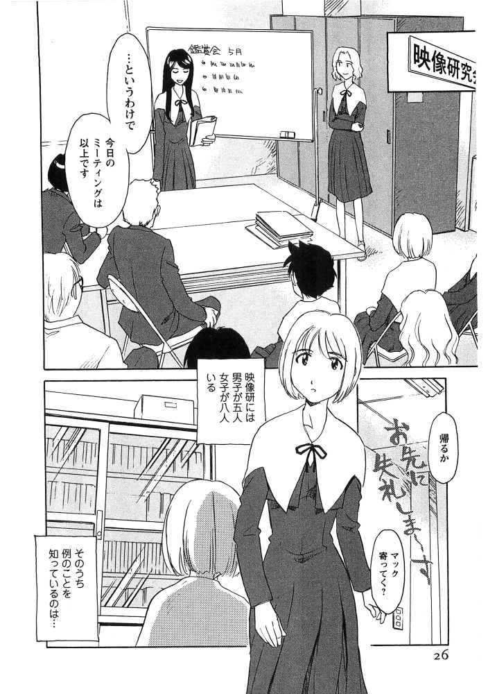 [すえひろがり] 花のいろ [ページ欠落]