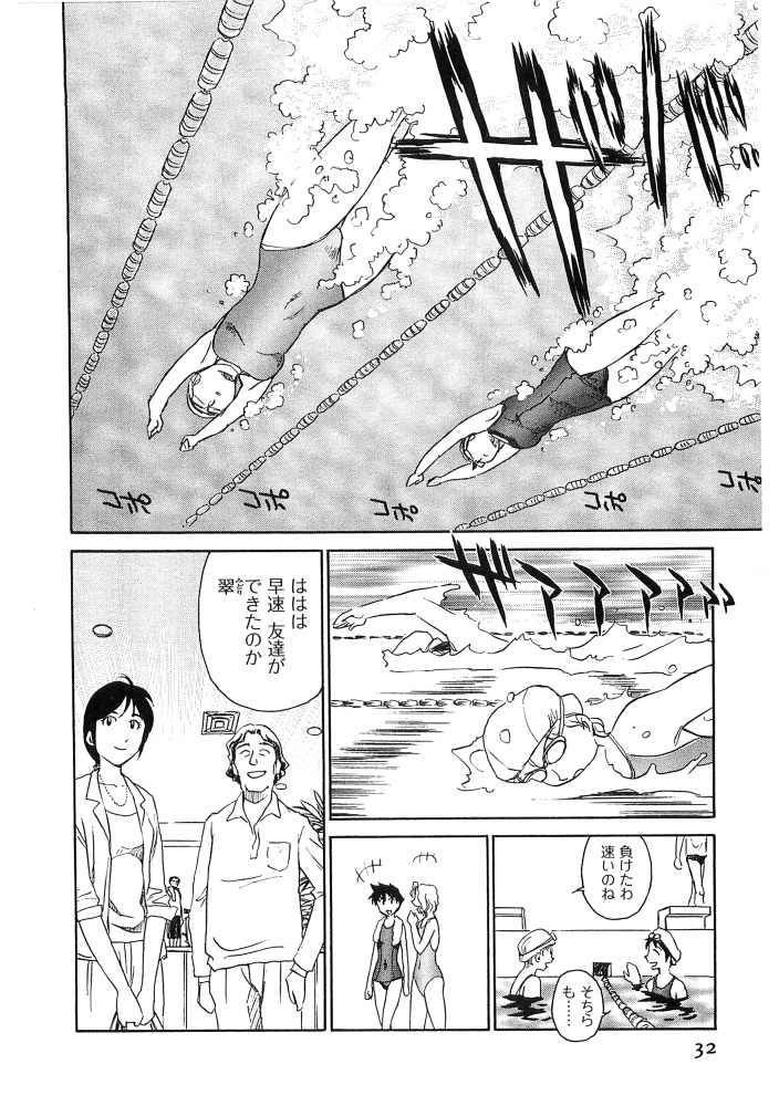 [すえひろがり] 花のいろ [ページ欠落]