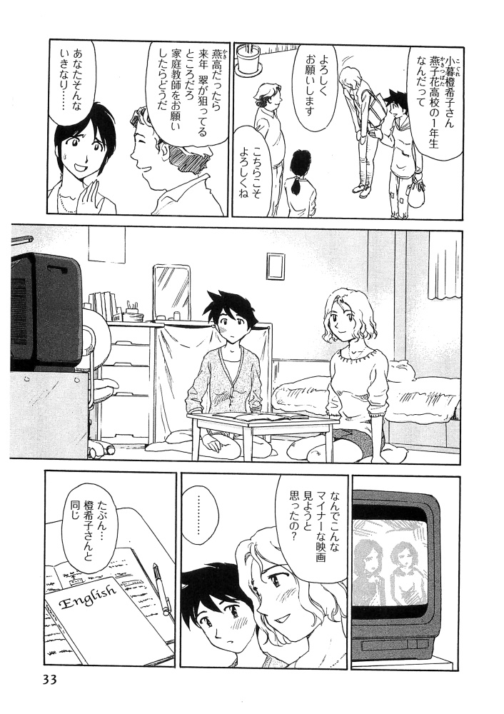 [すえひろがり] 花のいろ [ページ欠落]