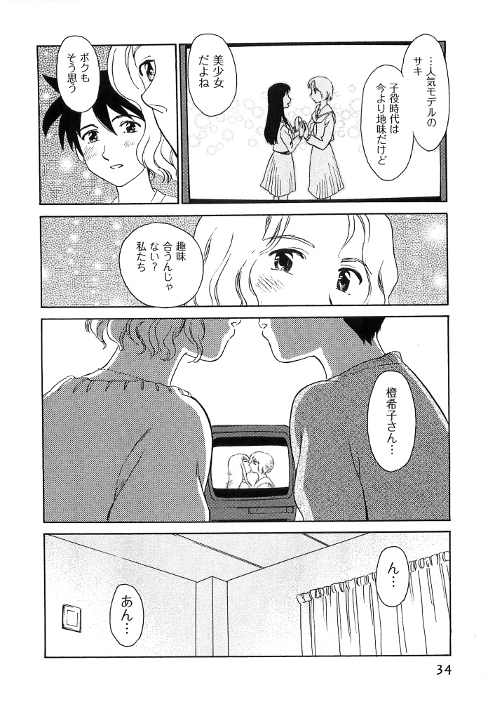 [すえひろがり] 花のいろ [ページ欠落]