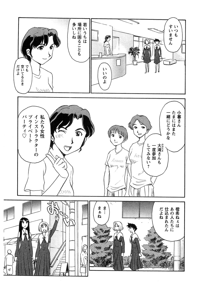 [すえひろがり] 花のいろ [ページ欠落]