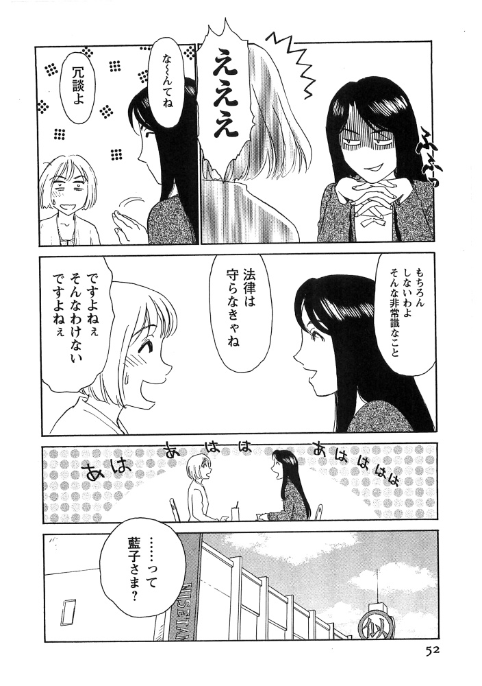 [すえひろがり] 花のいろ [ページ欠落]