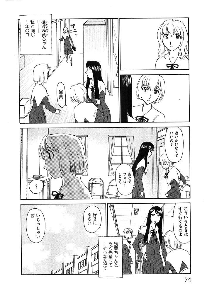 [すえひろがり] 花のいろ [ページ欠落]