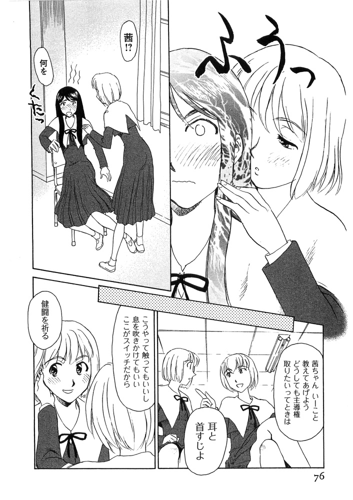 [すえひろがり] 花のいろ [ページ欠落]