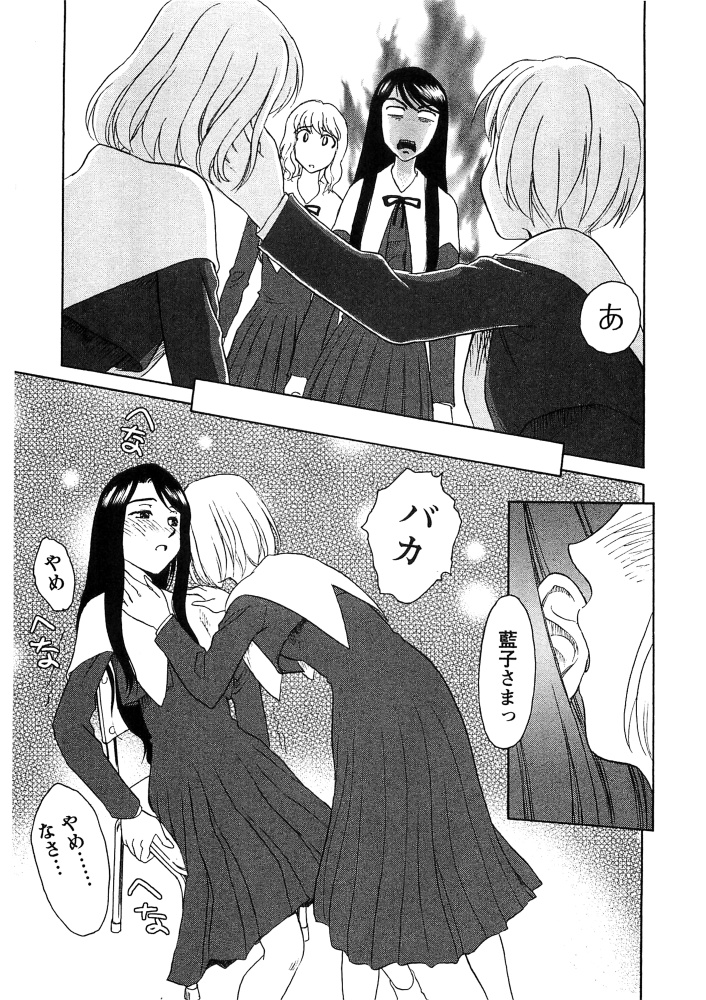 [すえひろがり] 花のいろ [ページ欠落]