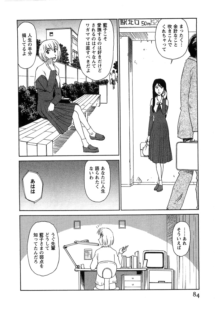 [すえひろがり] 花のいろ [ページ欠落]