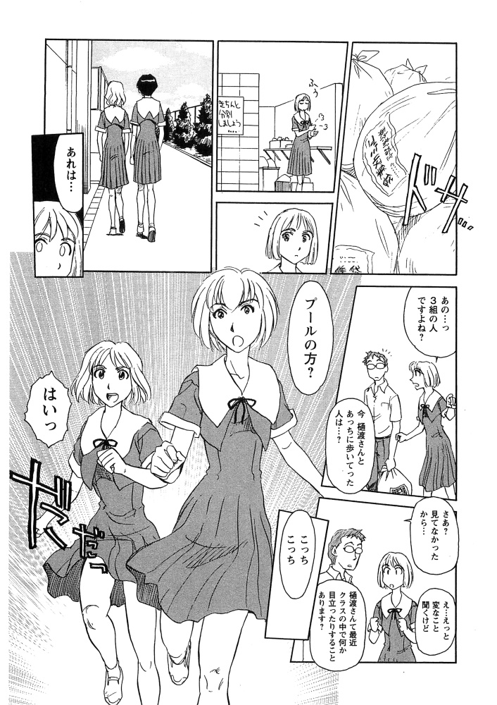 [すえひろがり] 花のいろ [ページ欠落]