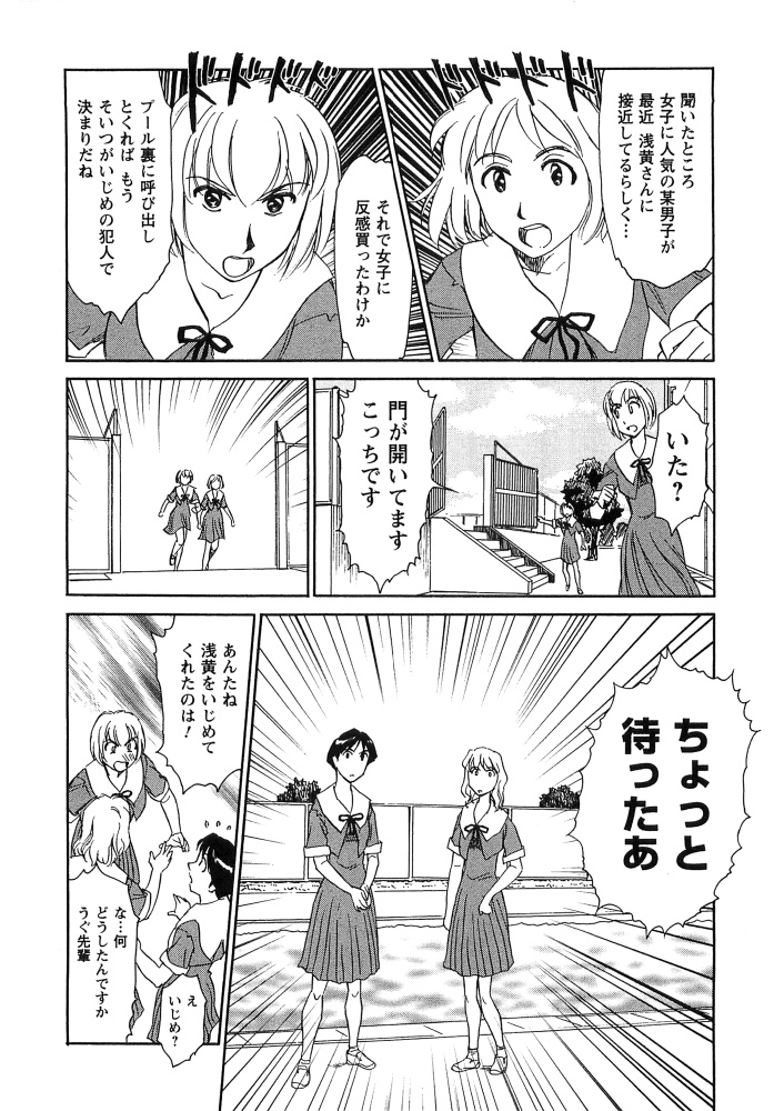 [すえひろがり] 花のいろ [ページ欠落]