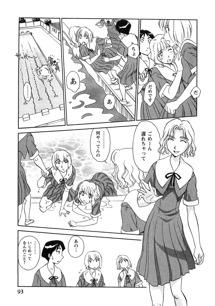 [すえひろがり] 花のいろ [ページ欠落]