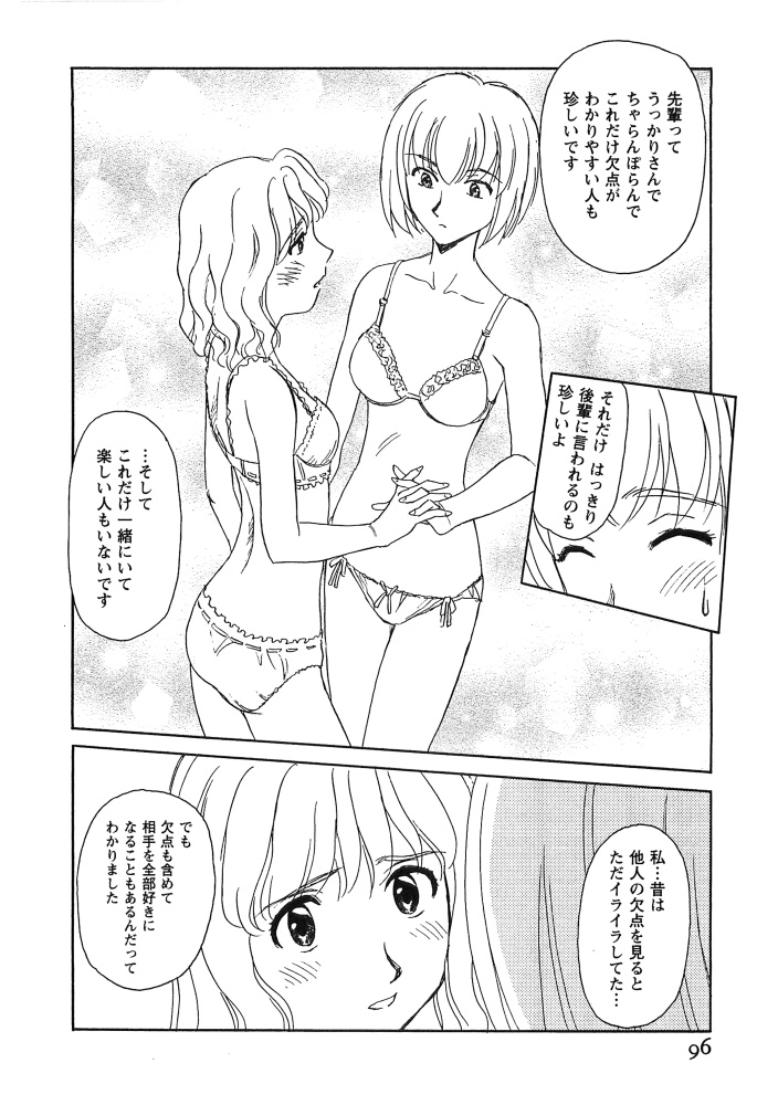 [すえひろがり] 花のいろ [ページ欠落]