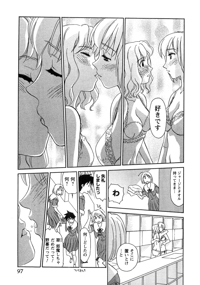 [すえひろがり] 花のいろ [ページ欠落]