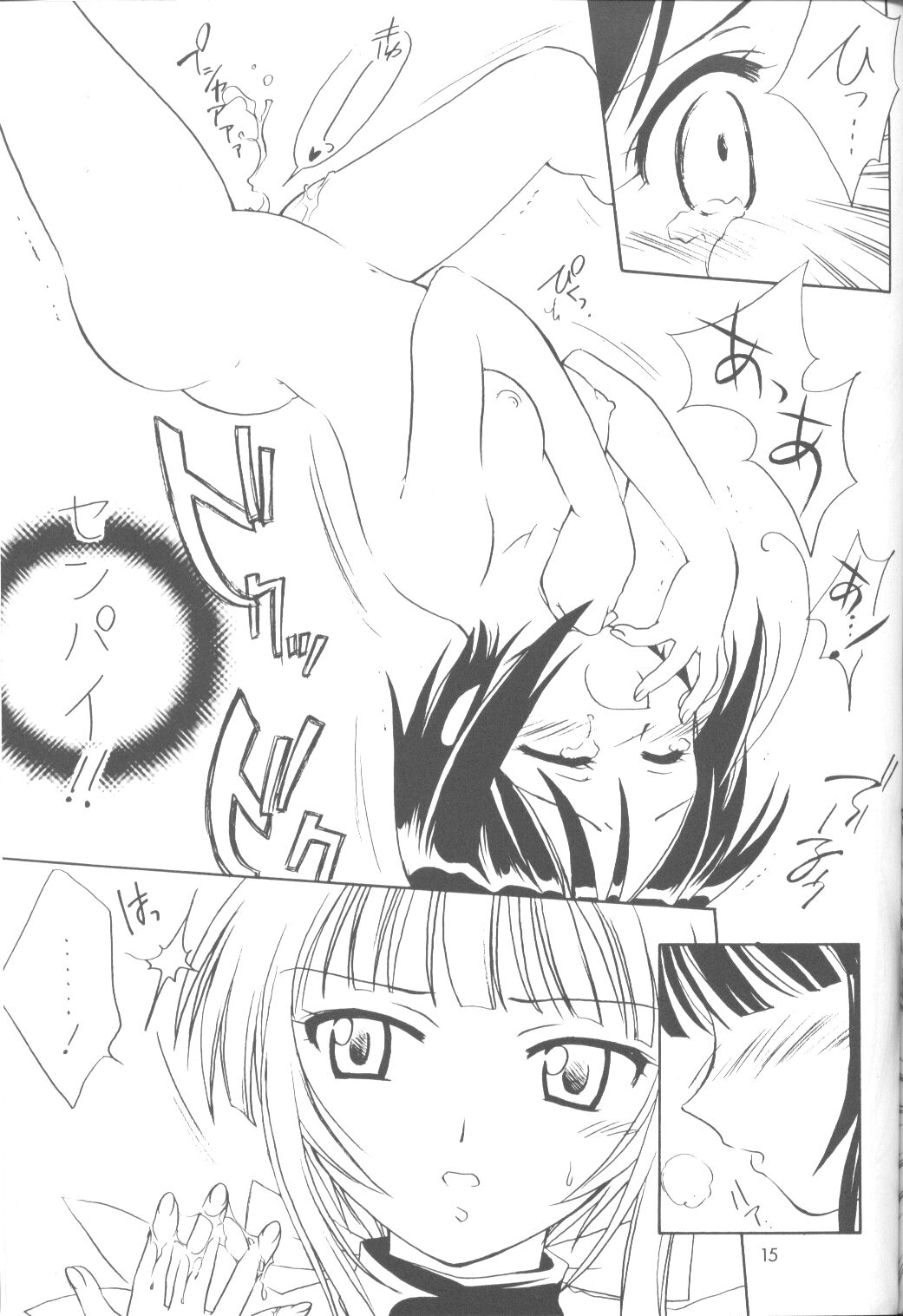 (CR29) [ぷりん横丁 (桜花すし)] ラブでGO！ (ラブひな)