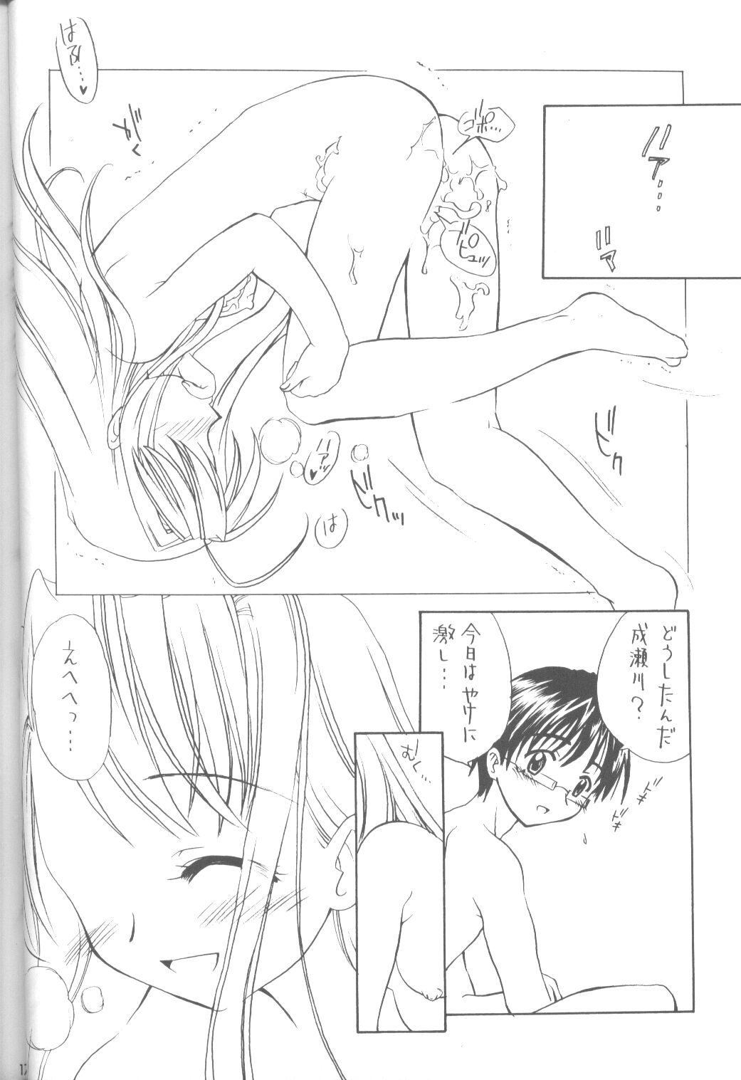 (CR29) [ぷりん横丁 (桜花すし)] ラブでGO！ (ラブひな)