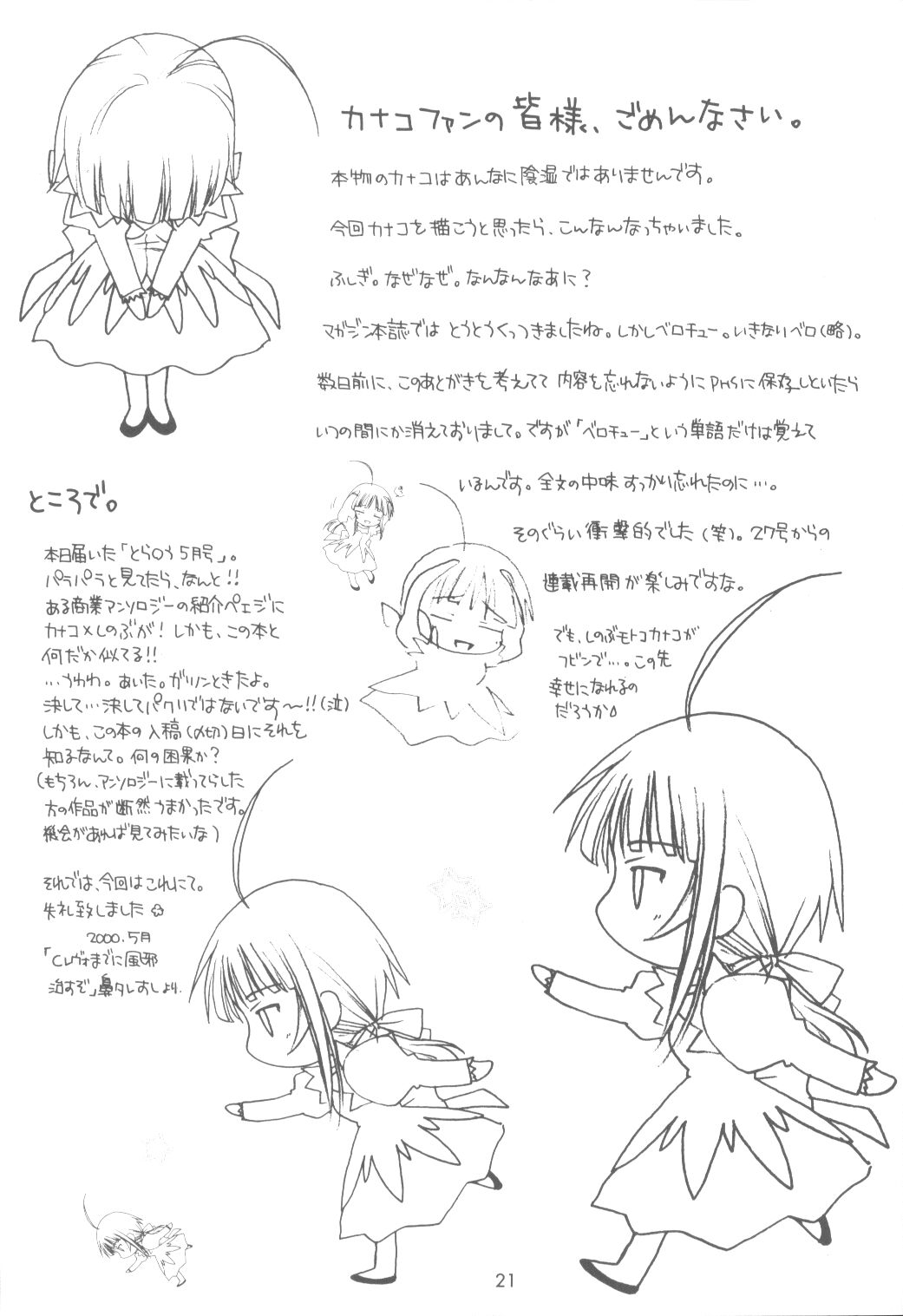 (CR29) [ぷりん横丁 (桜花すし)] ラブでGO！ (ラブひな)