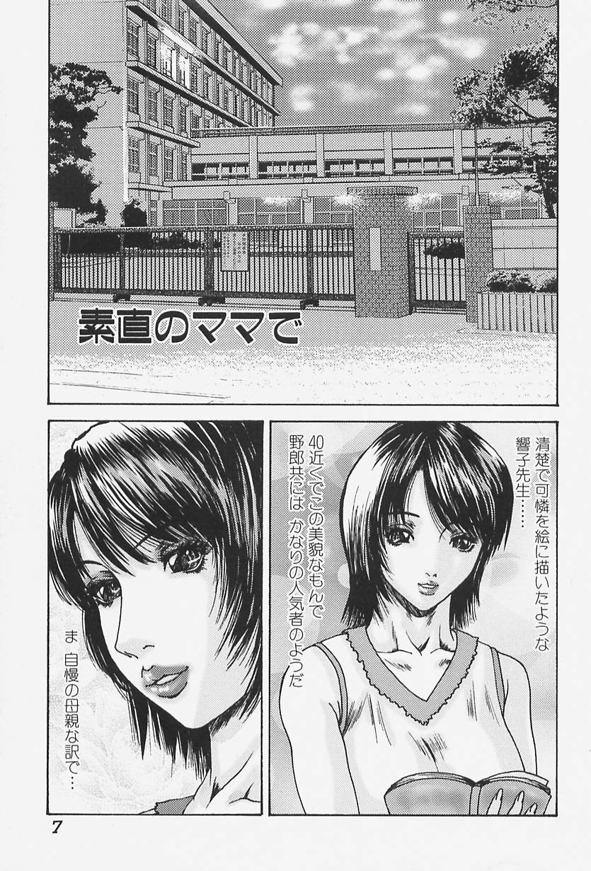 [美樹カズ] 舐めさせて