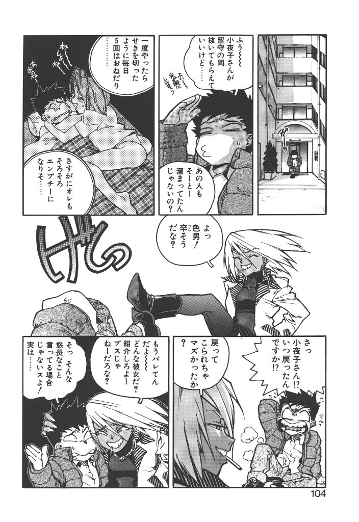 [ISUTOSHI] スラッと女