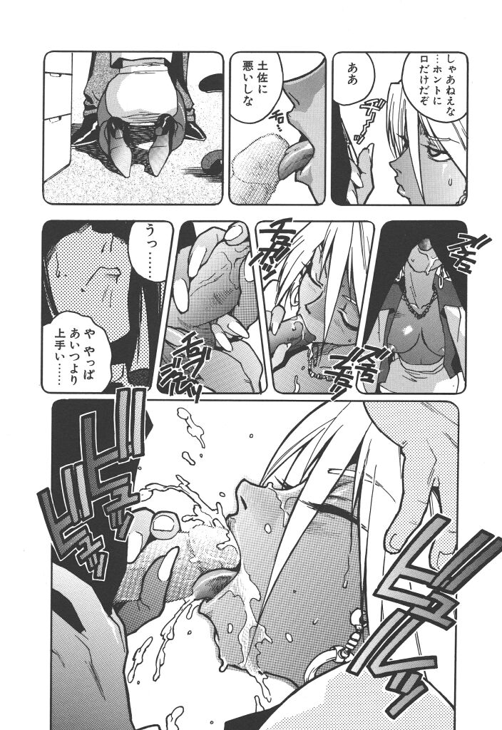 [ISUTOSHI] スラッと女