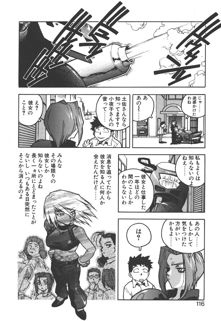 [ISUTOSHI] スラッと女