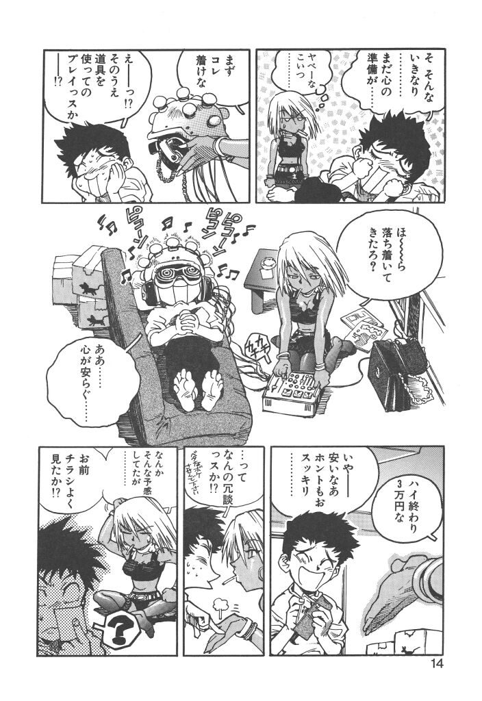 [ISUTOSHI] スラッと女